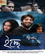 Icche 2011 song download